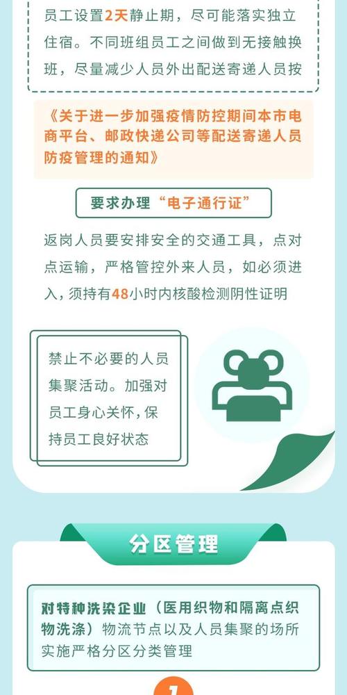 有力有序推进本市洗染行业复工复市，满足群众日常生活服务需求